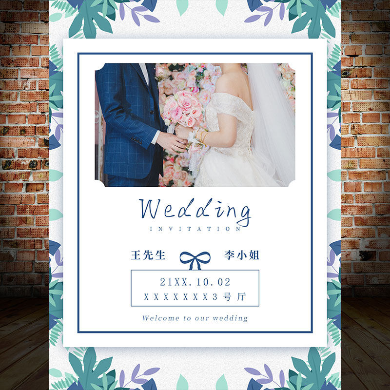 中式婚礼展板结婚典礼婚庆签到处大屏幕背景墙海报PSD模板2344