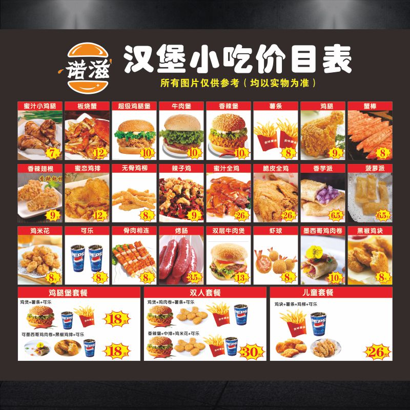 价格表菜单海报饭店包子饺子馄饨面馆小吃快餐店价目表墙贴纸2068