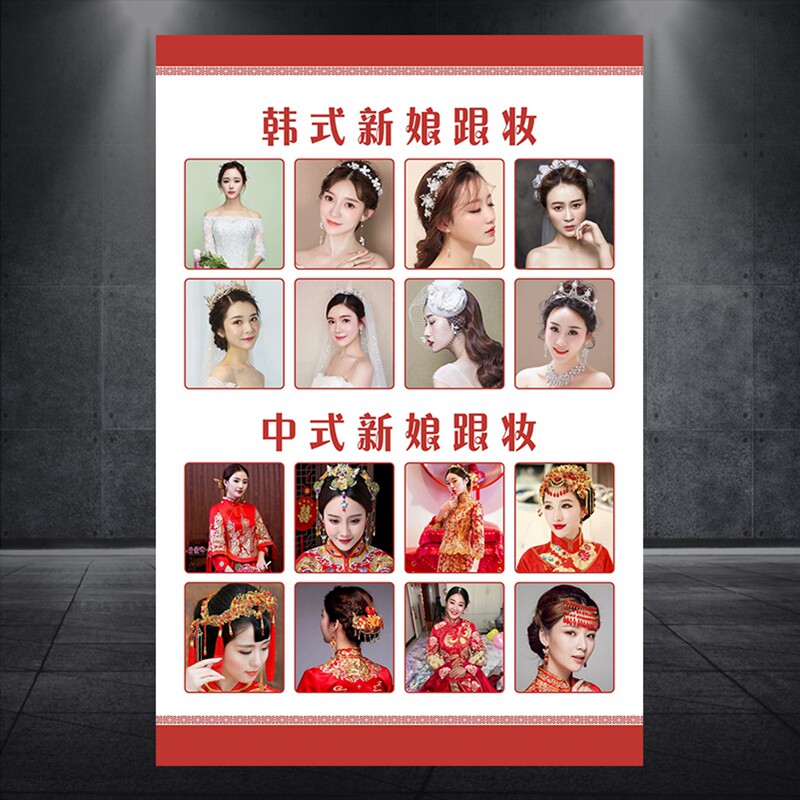 新娘化妆发型盘发海报图片定制 新娘跟妆造型广告宣传画设计696