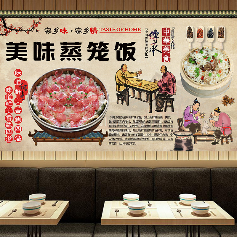 蒸笼饭笼仔饭荷叶蒸饭广告贴纸墙贴背景画装饰画美食海报贴画3375