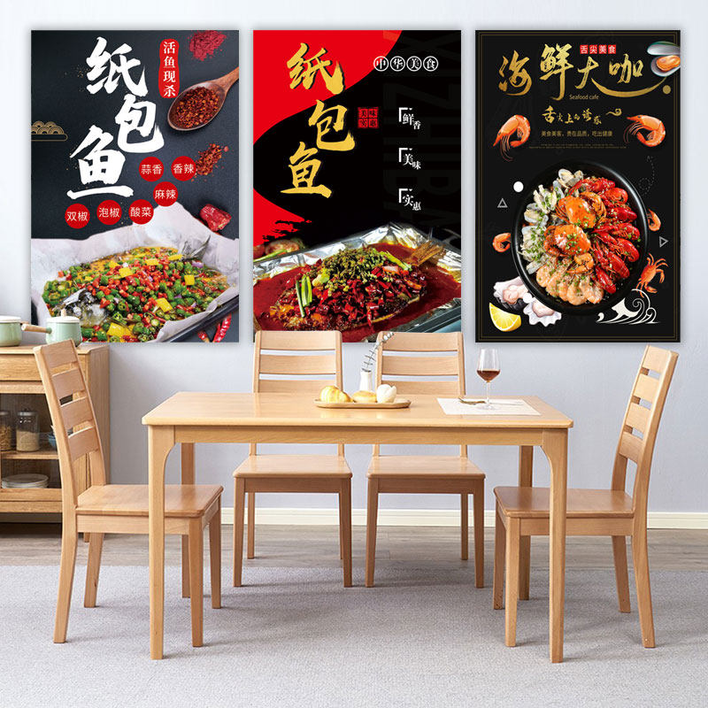 纸包系列海报纸包鱼广告防水贴纸墙贴背胶kt板写真装饰画2319