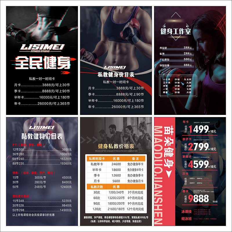 高端健身瑜伽店铺抖音运动普拉提轮播活动价目表海报素材2740