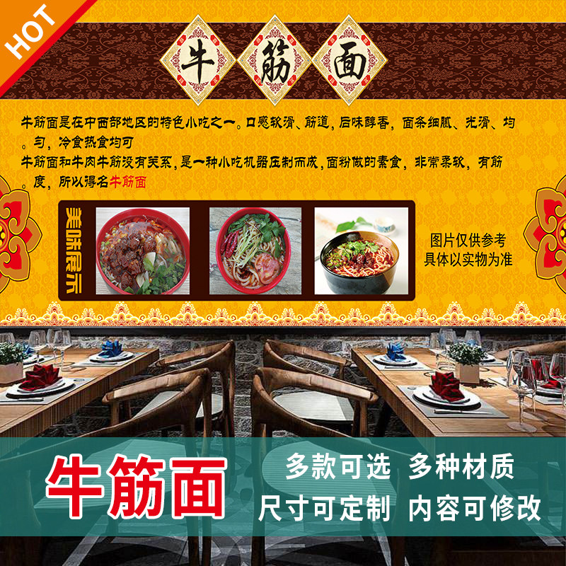 牛筋面广告贴纸面馆玻璃门海报油泼面羊肉粉炸酱面装饰贴画3416