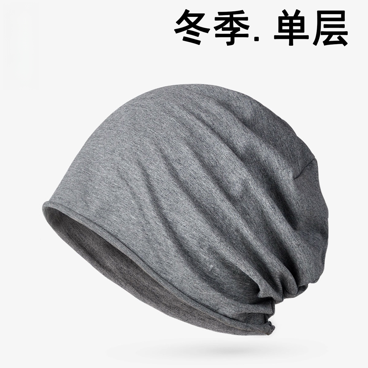 冬款单层卷边包头帽棉质月子帽