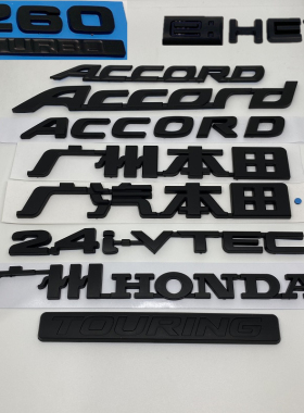 亚黑色适用八代七代十代雅阁前后标ACCORD英文标志2.4 IVTEC车标