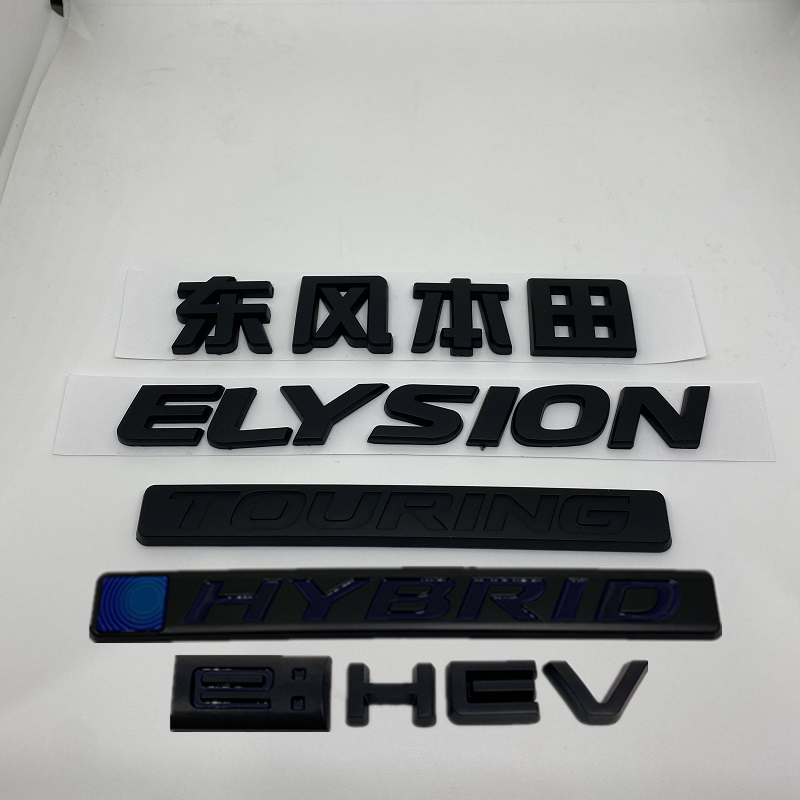 亚黑色艾力绅车标新款ELYSION英文侧标e：HEV混动HYBRID前后标志