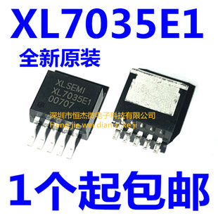 XL7035 XL7035E1 贴片TO263 降压型直流电源 全新