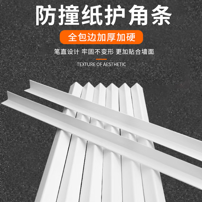 白色纸护角厂家支持定制质量可靠