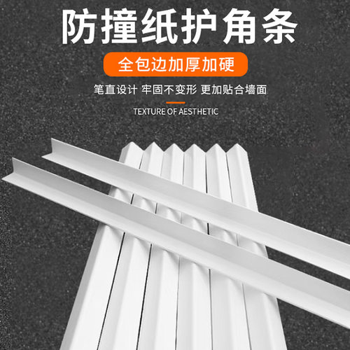 白色纸护角厂家支持定制质量可靠