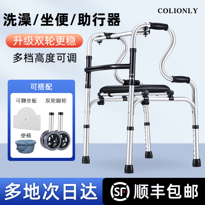 老人行走助行器可坐老年人助步器四脚拐杖行走辅助器走路扶手架