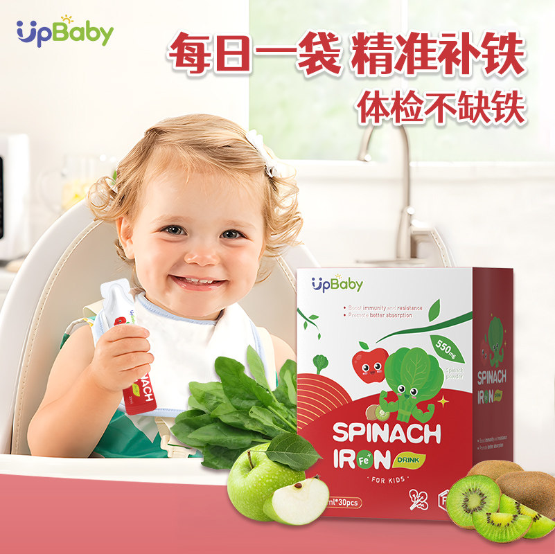 【两盒】upbaby天然菠菜铁婴幼儿童补铁剂婴儿补血宝宝贫血钙铁锌