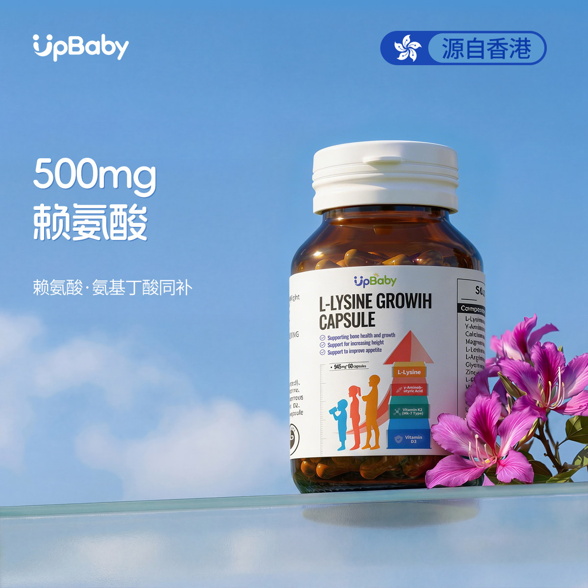 upbaby赖氨酸成长丸γ-氨基丁酸补钙镁生长素钙片青少年学生儿童
