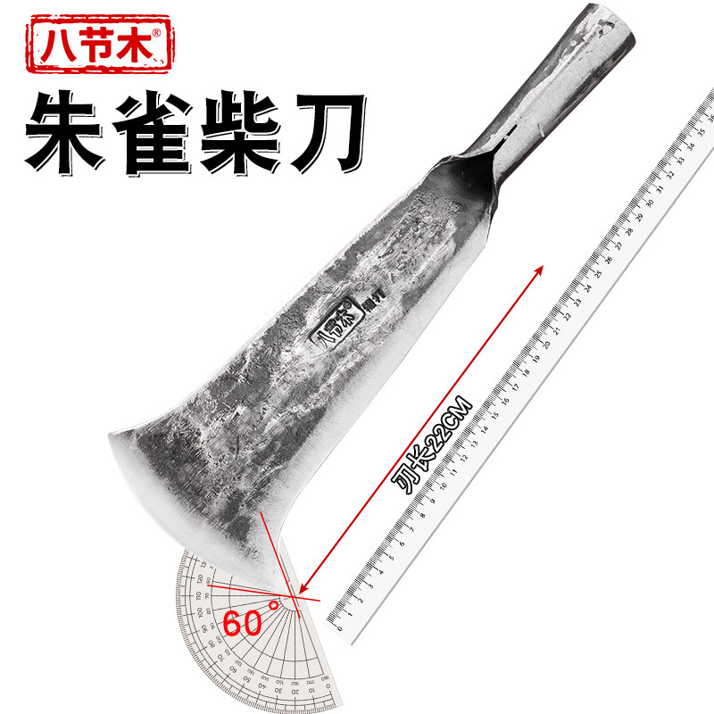 弹簧钢八节木朱雀柴刀淬火锻打刀