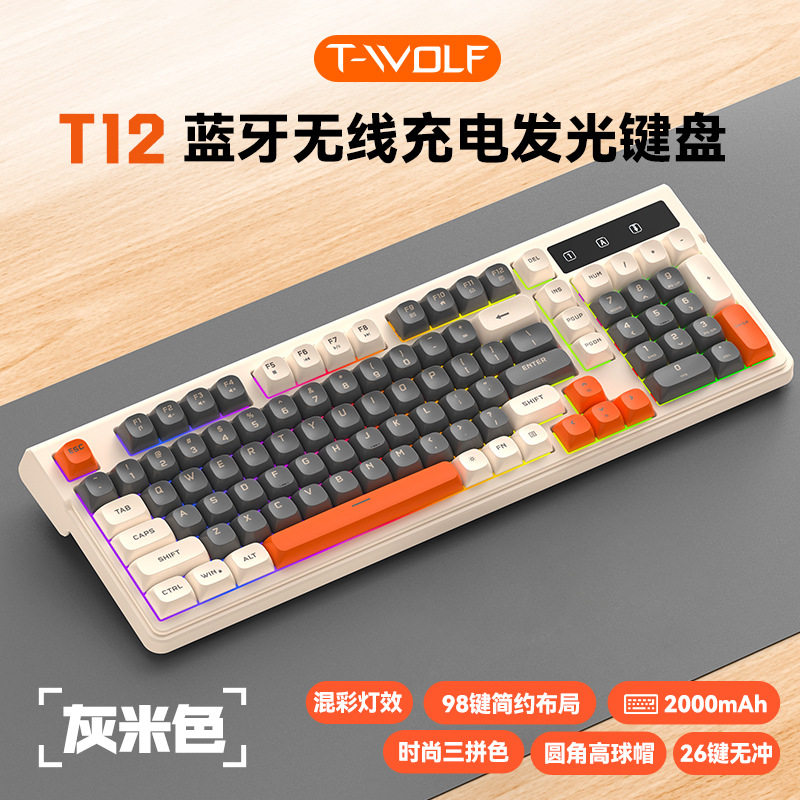 DF12无线双模蓝牙键盘手机平板可充电发光游戏电竞98键客制化静音