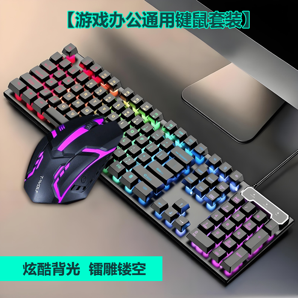GF200键鼠套装USB有线发光游戏电脑笔记本通用悬浮式机械手感键鼠