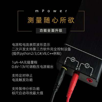 Egteks mPower1203便携式直流分析电源功耗功率测试Power Monitor