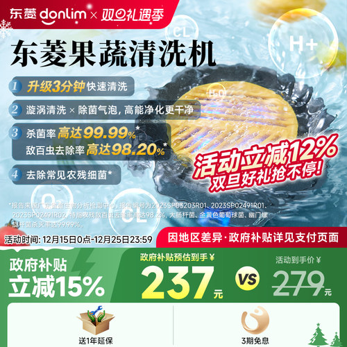 新品广东省清洗机东菱