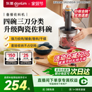 东菱佐料机绞肉机家用全自动多功能破壁机备餐料理机辅食碎菜绞馅