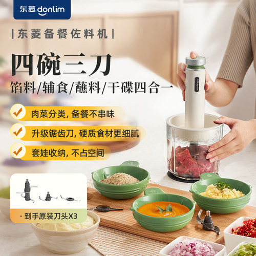 东菱电动家用绞肉机备餐机