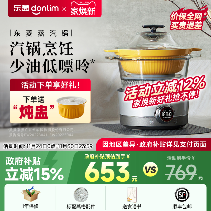 家用多功能蒸煮锅东菱陶瓷