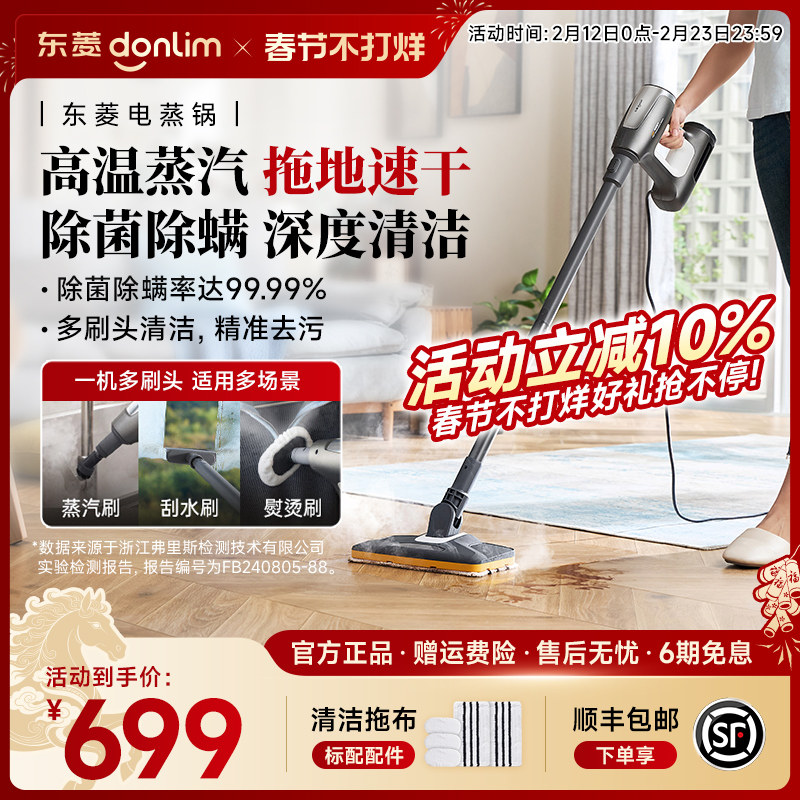 东菱家用高温蒸汽拖把手持清洁机家用多功能蒸汽清洁机拖地机