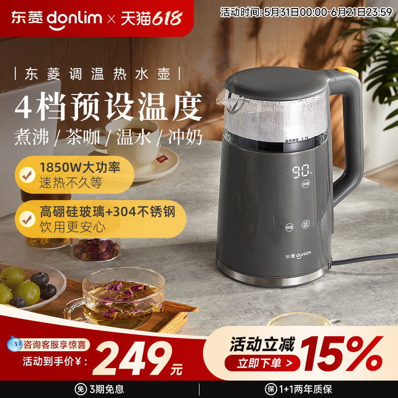 东菱烧水壶保温一体恒温电热水壶大容量家用智能触屏电水壶DL-B2