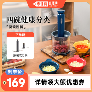 【李佳琦直播间】东菱佐料机绞肉机家用电动小型搅拌全自动料理机