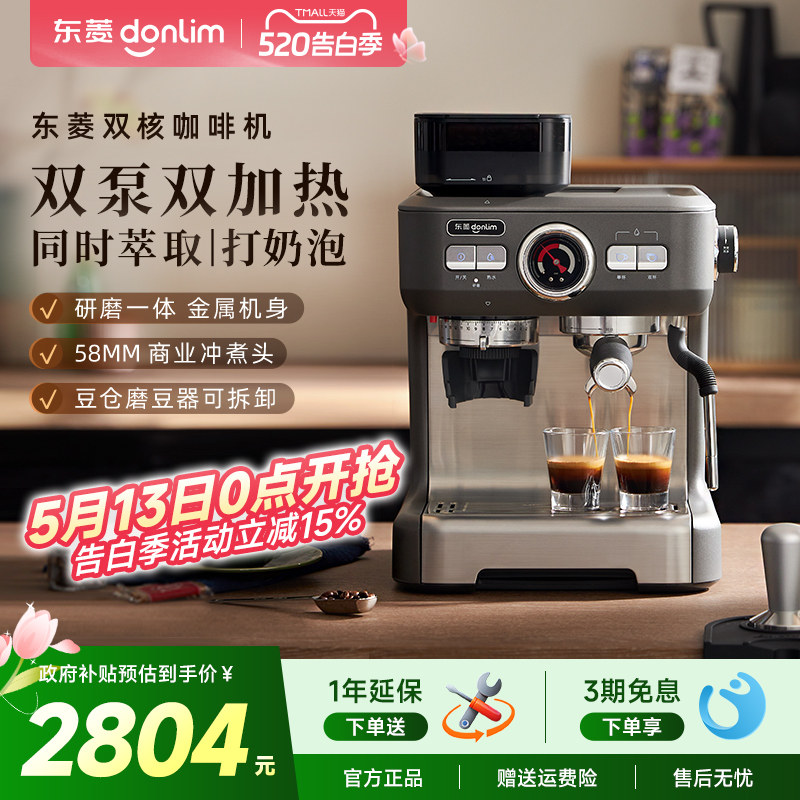Donlim/东菱5700D意式咖啡机家用全自动一体机小型研磨奶泡热饮机