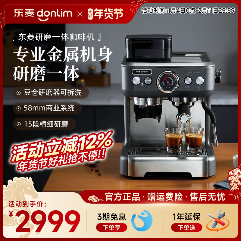 Donlim/东菱5700P家用小型意式全半自动研磨一体咖啡机热饮机,厨房电器,咖啡机,淘宝优惠券,粉丝福利购,淘宝优惠卷