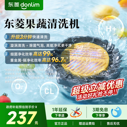 新品广东省清洗机东菱
