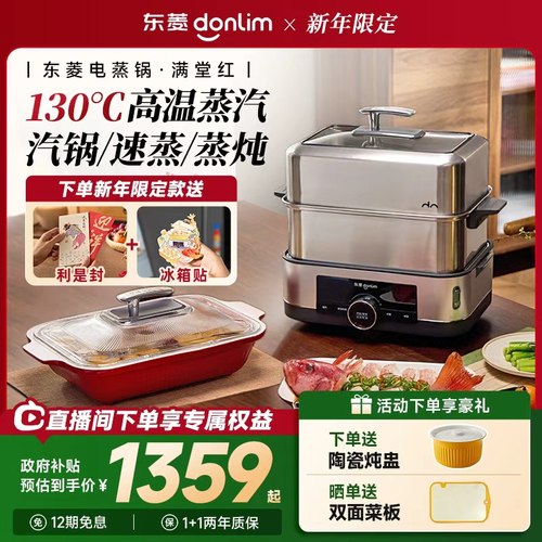 东菱电蒸锅不锈钢陶瓷汽锅炖汤