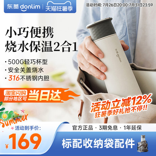 东菱中国大陆烧水杯可调温广东