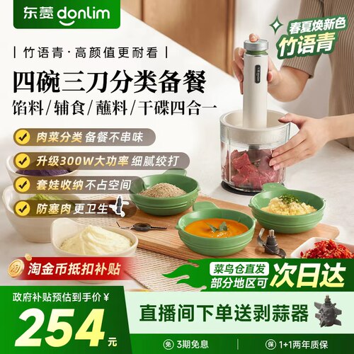 佐料全自动绞肉机东菱