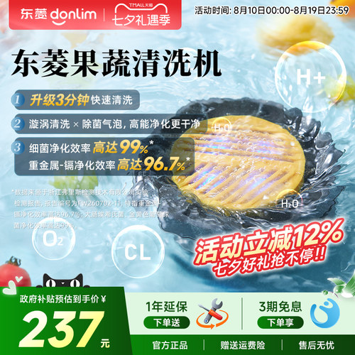 新品广东省清洗机东菱
