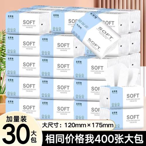408张10包纸巾抽纸家用整箱实惠餐巾纸擦手卫生纸餐厅婴儿面巾纸
