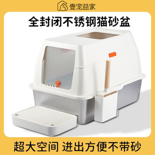 壹宠益超大号全封闭猫砂盆防外溅加大不锈钢猫厕所缅因可用