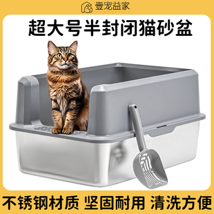 超大号猫砂盆不锈钢猫厕所防外溅猫屎盆缅因猫可用加大加厚没抓痕