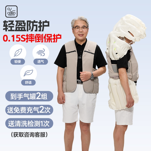 衣带保双传感器老人防摔马甲