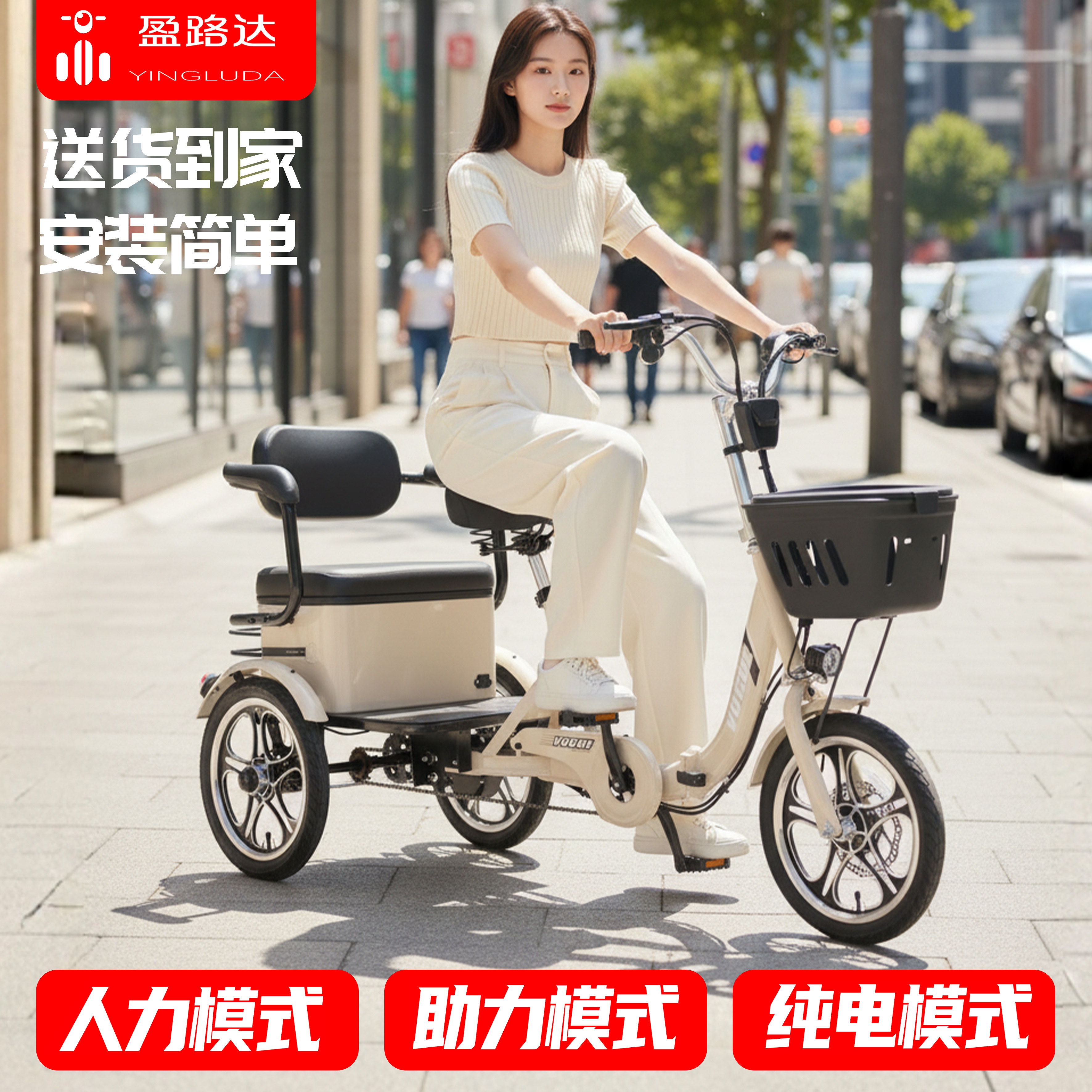 盈路达石墨烯铅酸新型脚踏助力三轮车电动三轮车家用老年代步