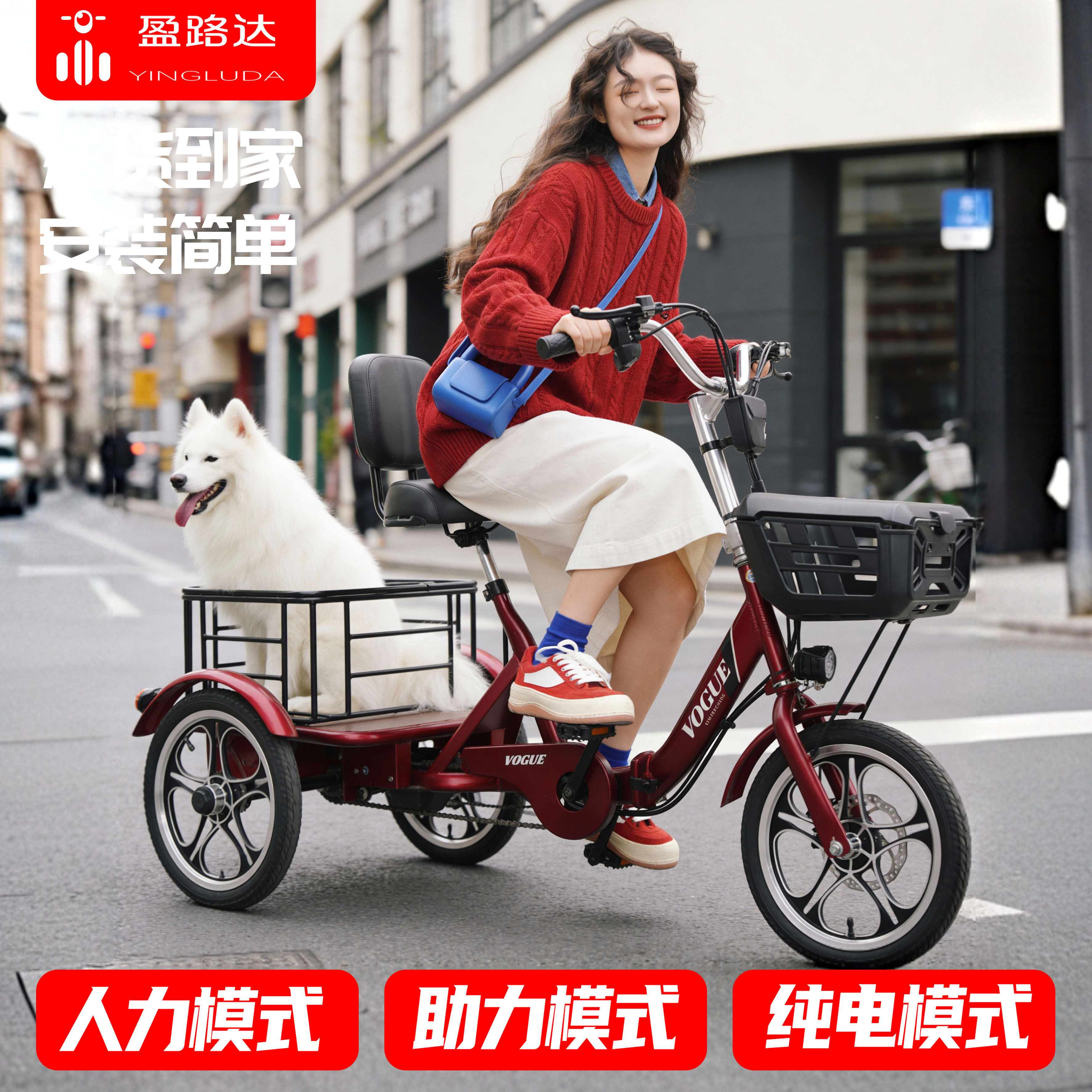 盈路达新款品牌电动三轮车老人脚踏小型折叠助力三轮车家用自行车