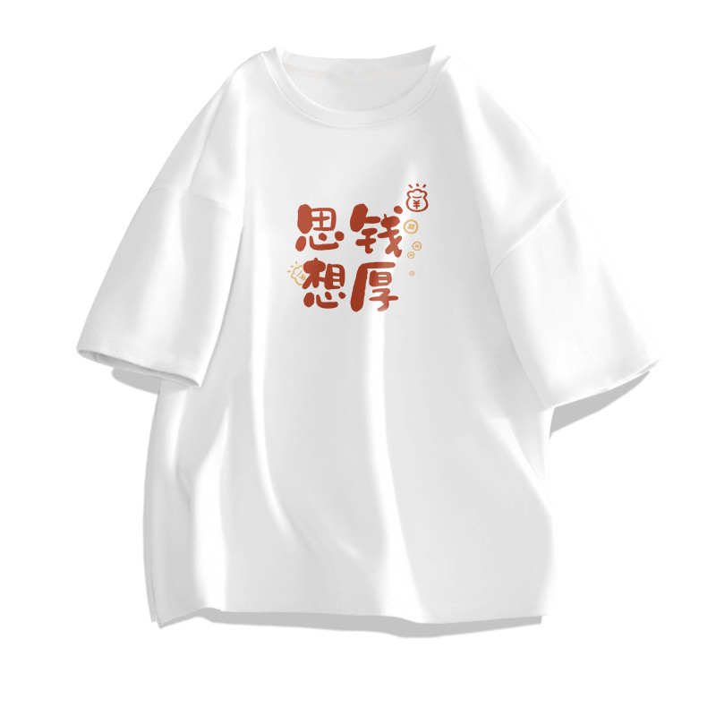 大码300斤设计感创意短袖男女