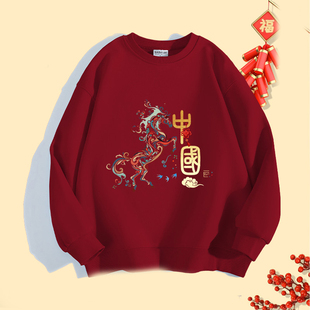 加大码 2026马年本命年潮牌喜庆衣服 300斤中国红色圆领卫衣男女款