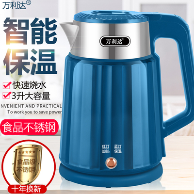 万利达电热水壶家用新款烧水壶宿舍煮水泡茶保温一体大容量电水壶