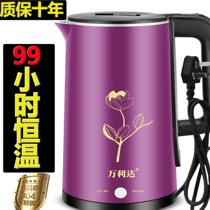 万利达家用电热水壶不锈钢大容量3升烧水壶耐用烧水快宿舍开水壶