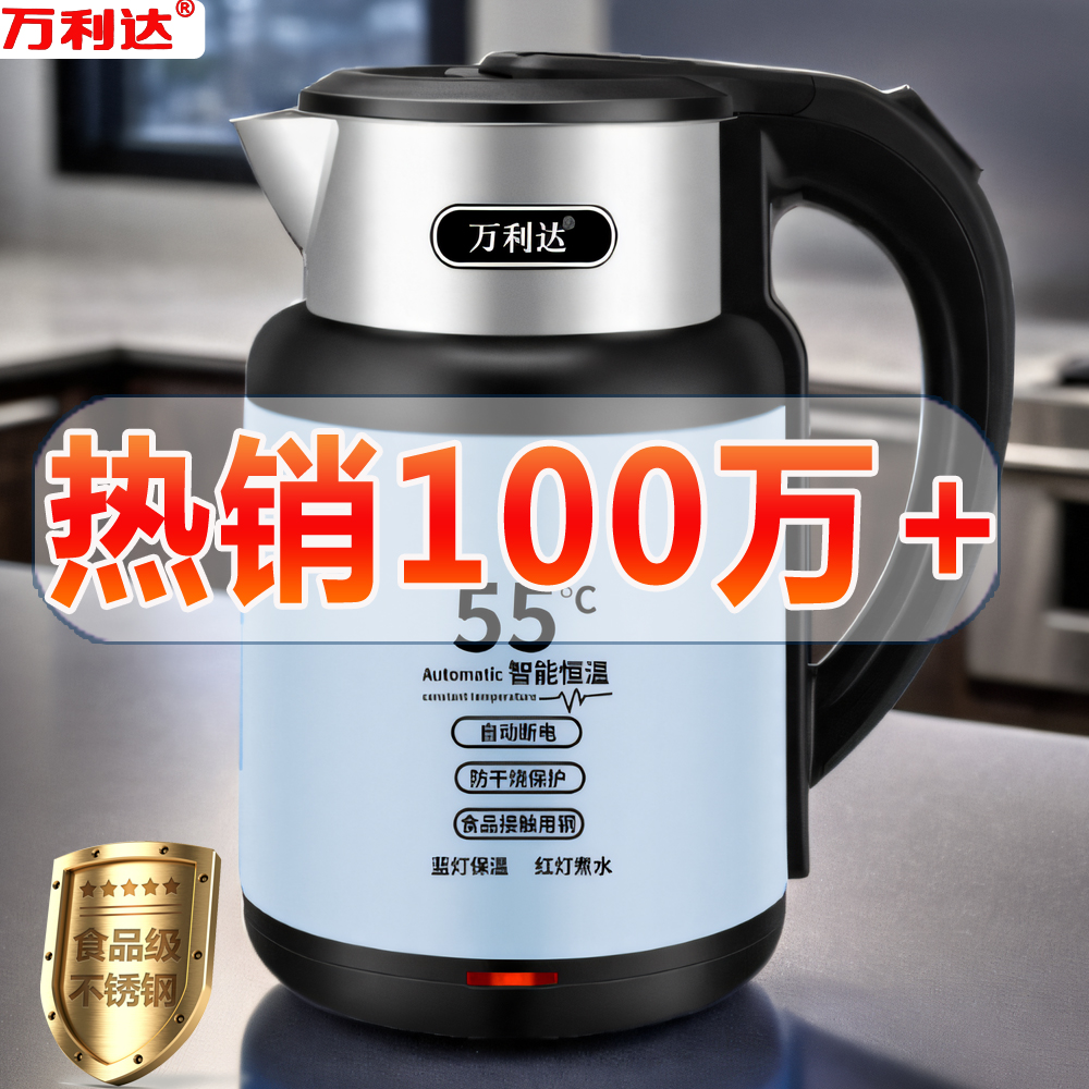 万利达正品水壶家用烧水不锈钢