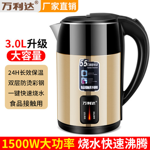 万利达电热水壶官旗烧水壶2026新款家用不锈钢自动一体煮水开水壶
