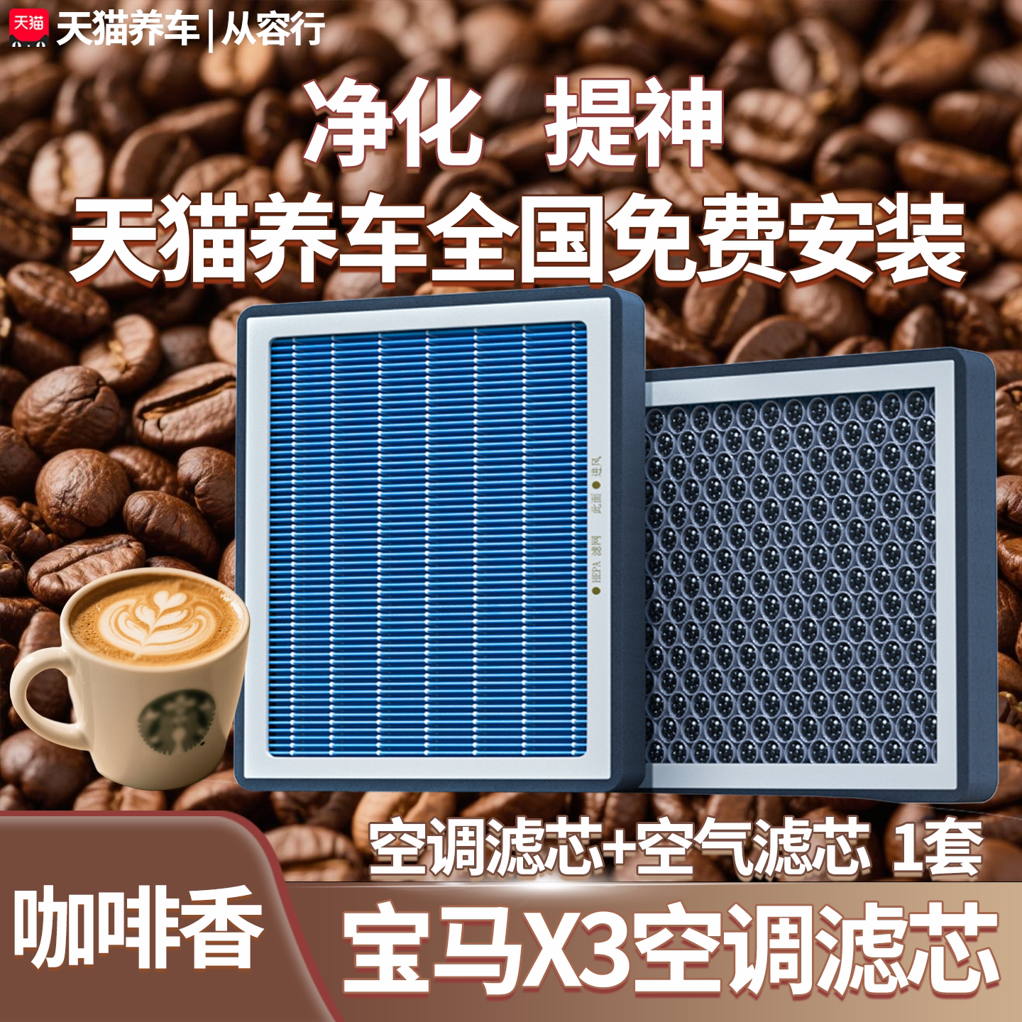 【高效过滤】宝马x3空调空气滤芯