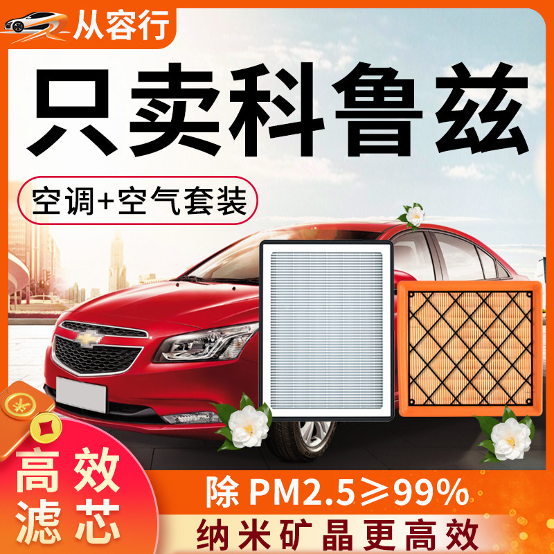 【科鲁兹】多效HEPA空调空气滤芯