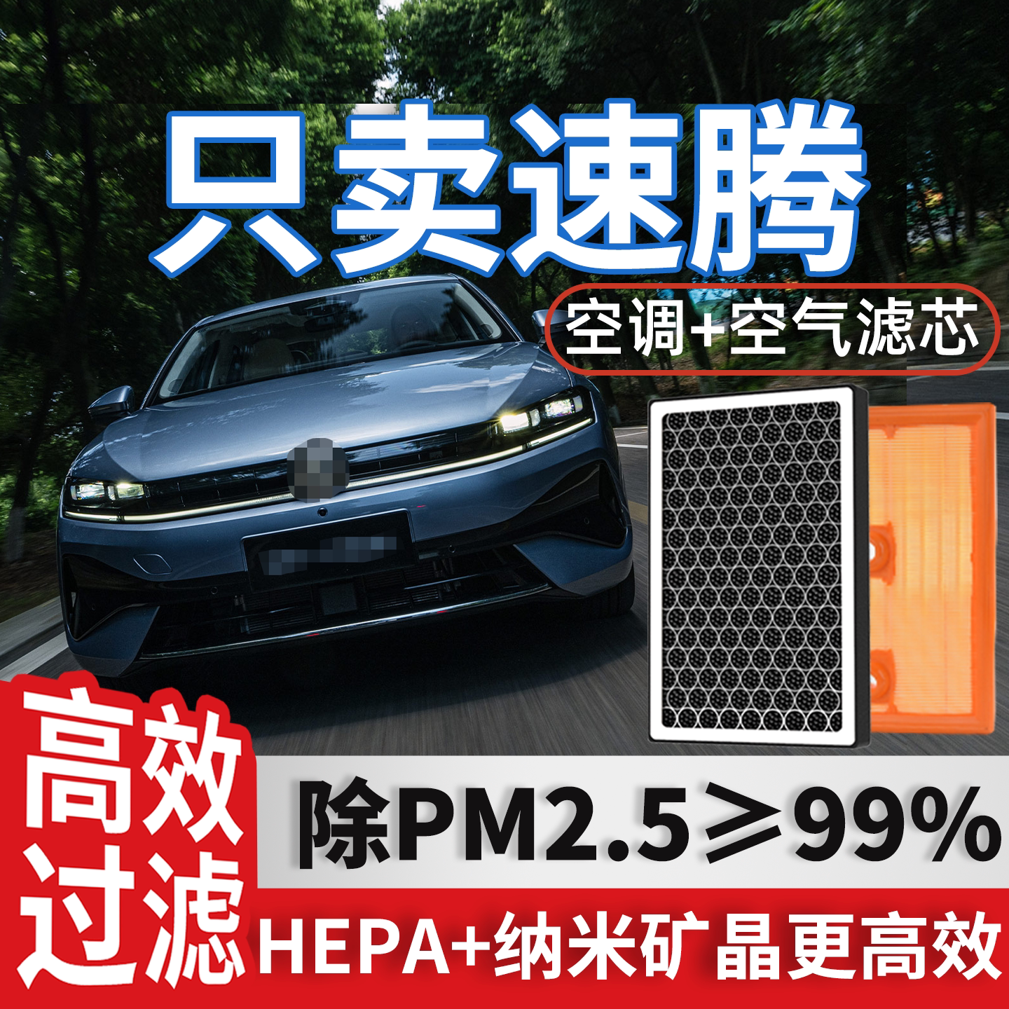 大众全新速腾空调滤芯和空气格22-23原厂装21款活性炭汽车滤清器