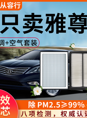 现代雅尊azera空调滤芯和空气格15原厂10款原装09专用汽车滤清器